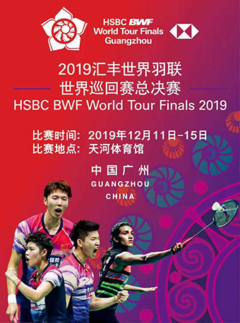 badminton world finals